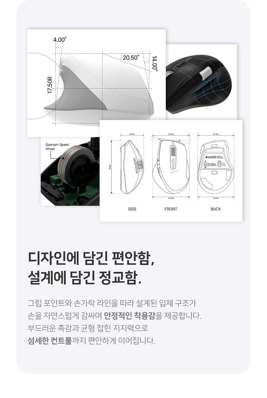 레드빈 퀀텀 무한휠 블루투스 충전식 무소음 무선마우스 A59R 18.jpg